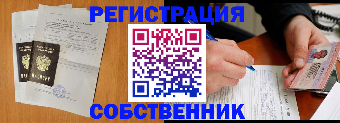 временная регистрация для всех в Нижнем Тагиле